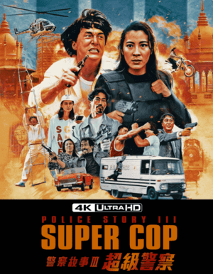 Police Story 3 Super Cop 4K 1992 CHINESE