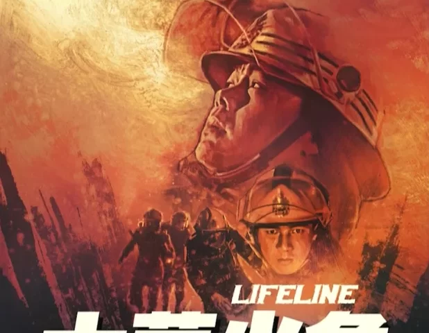 Lifeline 4K 1997