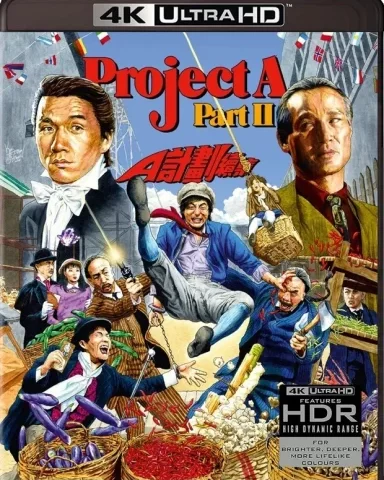 Project A 2 4K 1987