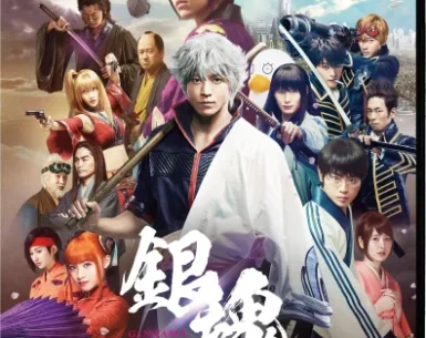 Gintama Live Action the Movie 4K 2017