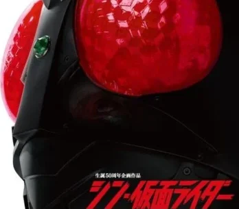 Shin Kamen Rider 4K 2023