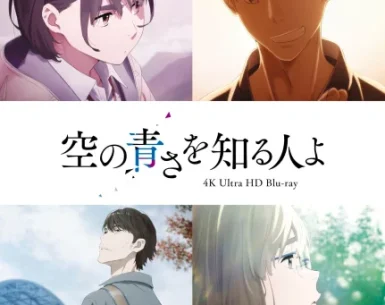 Her Blue Sky 4K 2019