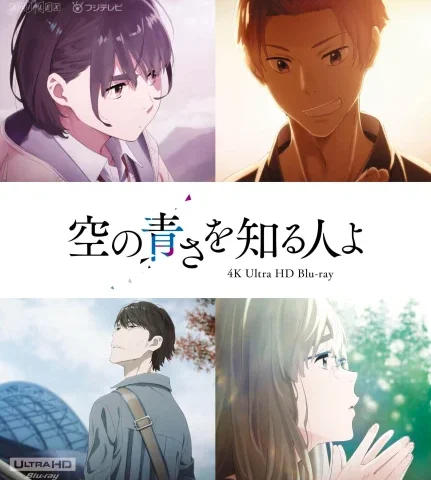Her Blue Sky 4K 2019