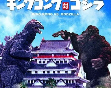 King Kong vs. Godzilla 4K 1962