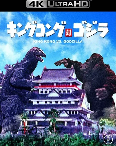 King Kong vs. Godzilla 4K 1962