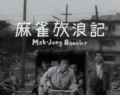 Mahjong Horoki 4K 1984