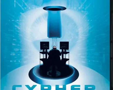 Cypher 4K 2002