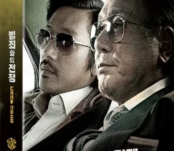 Nameless Gangster: Rules of the Time 4K 2012