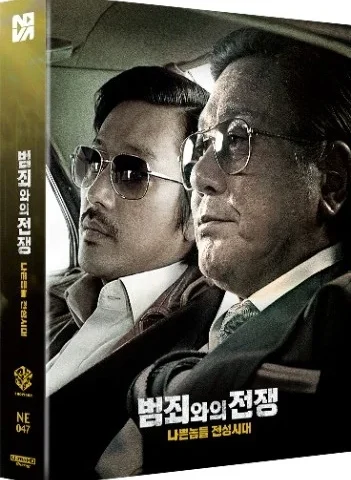 Nameless Gangster: Rules of the Time 4K 2012