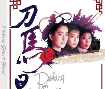 Peking Opera Blues 4K 1986