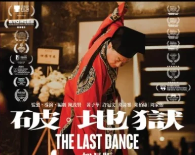 The Last Dance 4K 2024 Extended