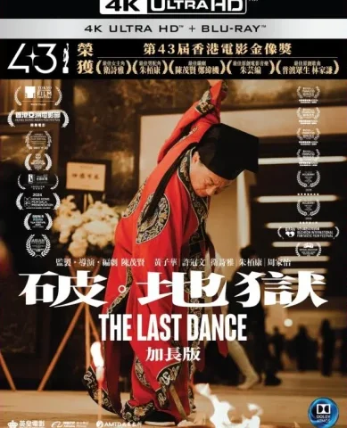 The Last Dance 4K 2024 Extended
