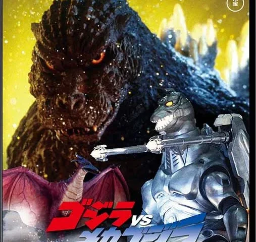 Godzilla vs. Mechagodzilla II 4K 1993