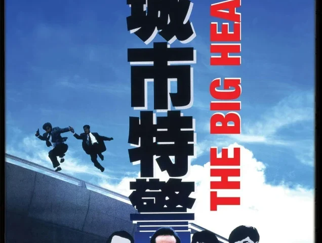 The Big Heat 4K 1988