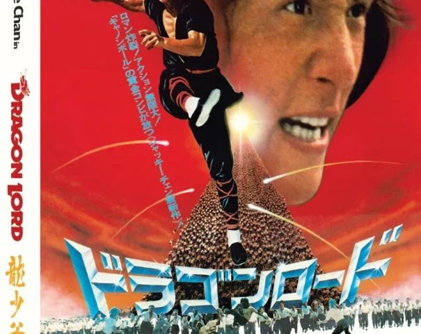 Dragon Lord 4K 1982