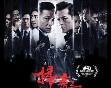 The White Storm 2: Drug Lords 4K 2019
