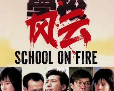 School on Fire 4K 1988
